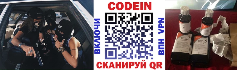 Кодеин Purple Drank  Купить закладки  Долинск 