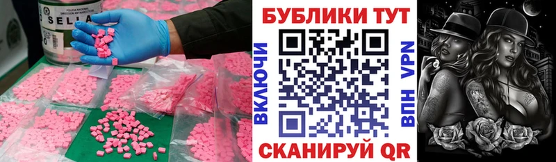 Экстази TESLA Купить закладки Долинск