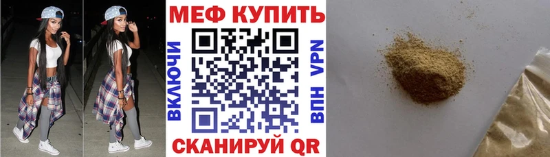 Купить закладки  Долинск  МЯУ-МЯУ мука 